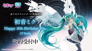 初音ミク」がイラストレーターRella氏によって描かれた《16歳の誕生日