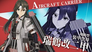 艦これアーケード 2024年【エンガノ岬決戦mode】紹介動画 - YouTube