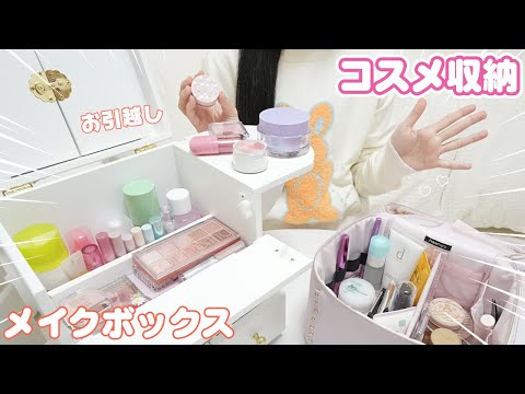 Organizing Makeup Collection | Cosmetic storage - YouTube
