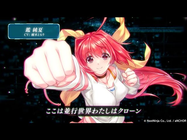 マブラヴ：ディメンションズ】キャラクター紹介PV【SSR】鑑 純夏(DC-03