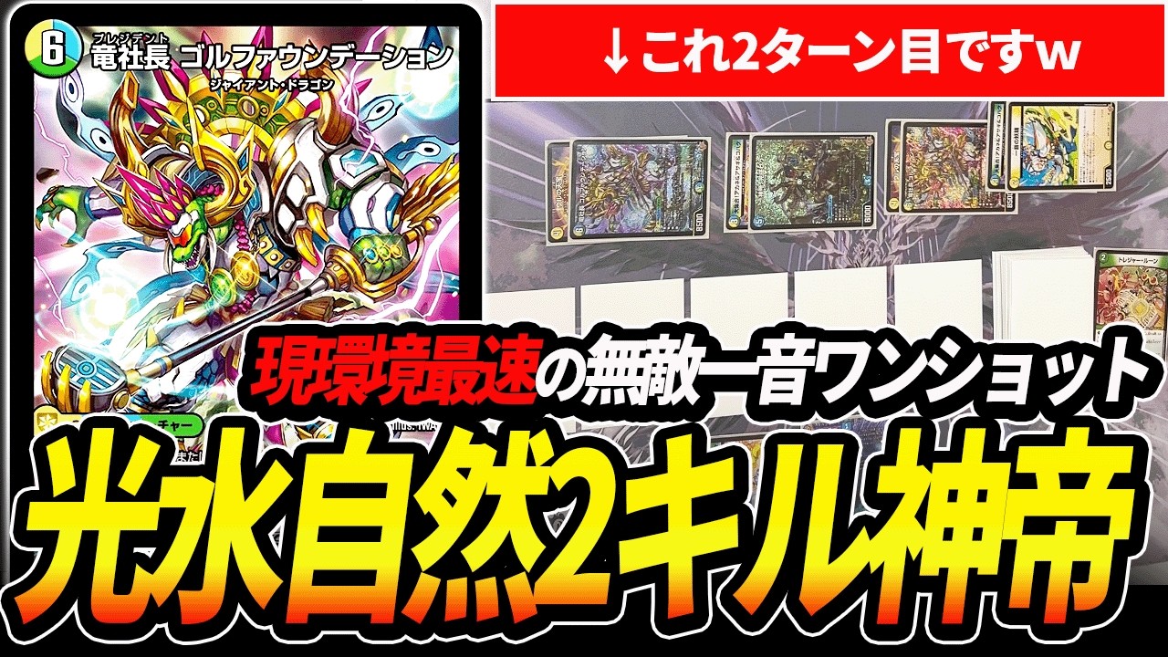 ボルメテウスワンショット ボルメテウス武者デッキ 旧枠 ファンデッキ