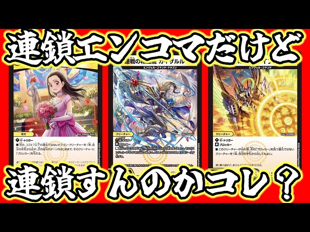 デュエマ】連鎖してくれ！！光れ！！滝川るる＆ラフルル ー閃光の