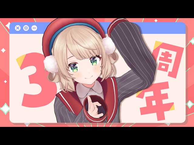 しぐれうい_3rd_anniv.zipをダウンロードしますか？【#しぐれうい3周年