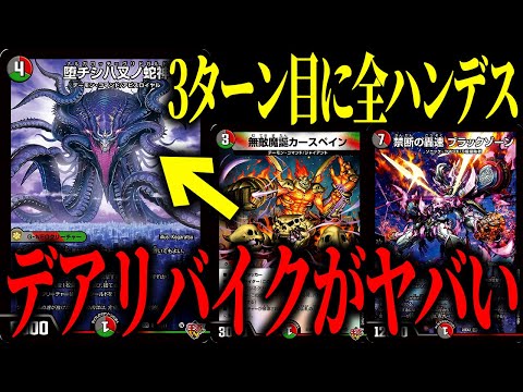 The new Mach Fighter-equipped bikes that appeared in the new