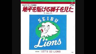 松崎しげる 地平を駈ける獅子を見た - YouTube