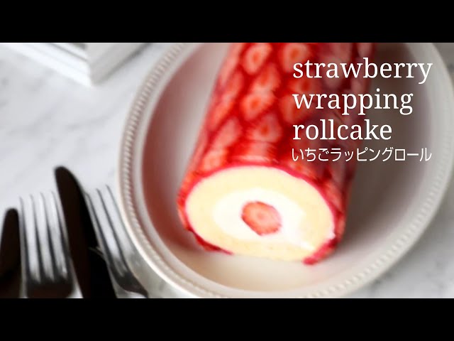 strawberry wrapping rollcake 【 いちごラッピングロールケーキ
