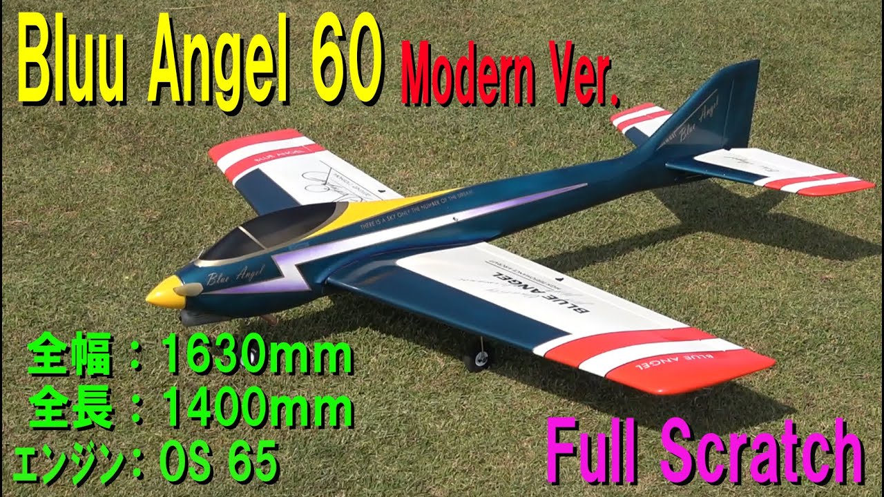 RC-1 Pattern MK Blue Angel 20 (40) 3D printed plane from 3d_