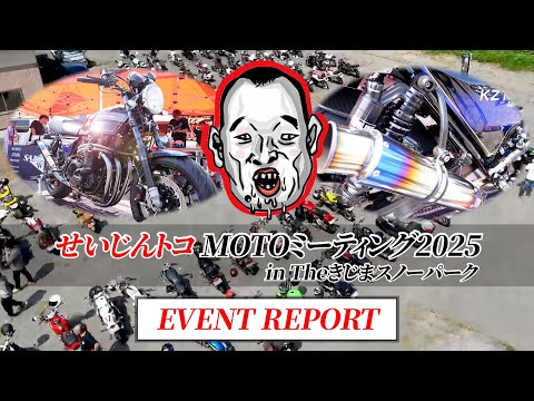 Motorcycle] Seijintoko MOTO Meeting 2025 - YouTube