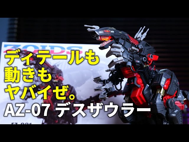 Powerful modeling and walking gimmick! Takara Tomy Zoids 