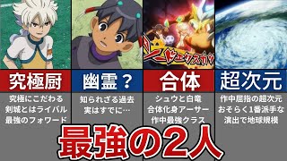Inazuma Eleven GO] A thorough explanation of Hakuryu and Shu - YouTube