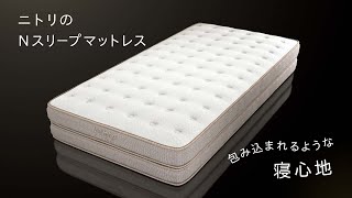 クイーンマットレス1枚タイプ(Nスリープ プレミアムP1-02CR UNT VB