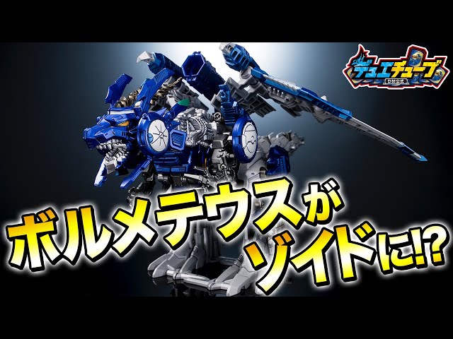 コロコロ】究極英雄キング・モモキングデッキで究極スター進化