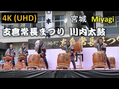 4K】川崎町 支倉常長まつり 川内太鼓 Hasekura Tsunenaga Festival