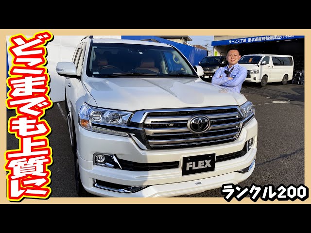 The high-end grade ZX of the late model Land Cruiser 200! A