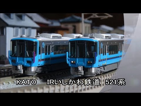 鉄道模型】IRいしかわ鉄道 521系【Nゲージ】 - YouTube