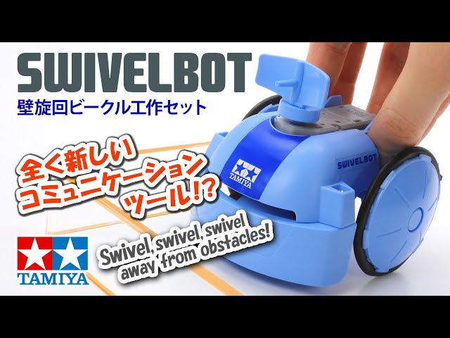 TAMIYA SWIVELBOT タミヤ壁旋回ビークル工作セット - YouTube