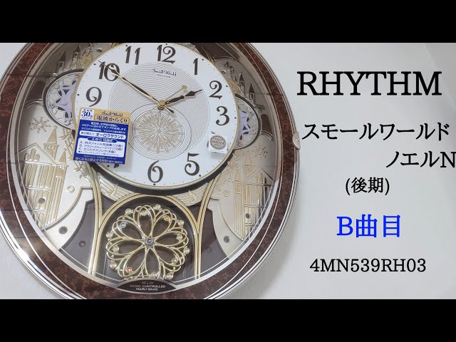RHYTHM スモールワールドノエルN(後期) 4MN539RH23 からくり時計 [B