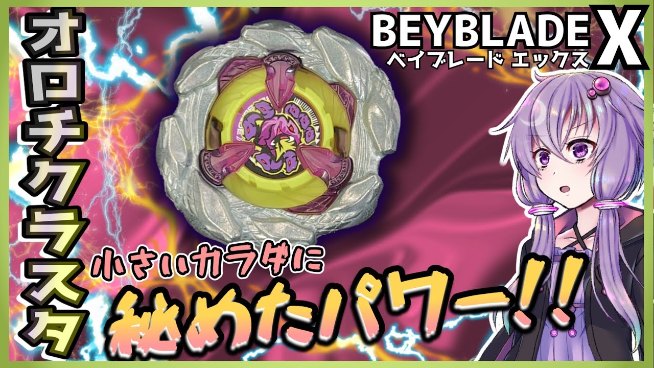 Beyblade X] DMM Limited Wyvern Hover! Custom Color Combos & Epic