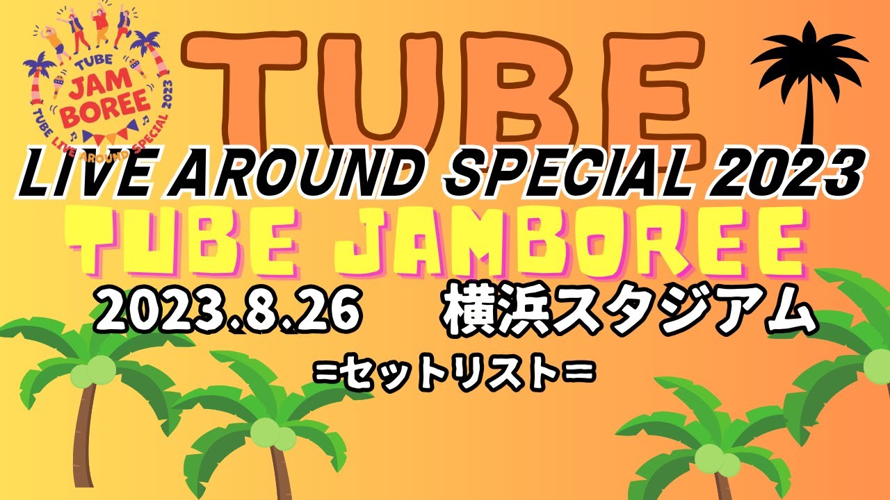 TUBE ハマスタ ライブ 2023 バケットハット