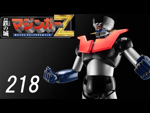 偉大な勇者 グレートマジンガー 巨大メタル・ギミックモデルをつくる