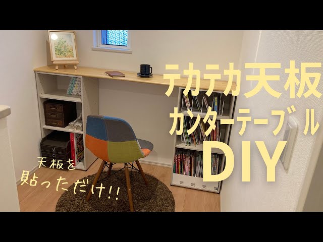 Easy DIY counter table - just stick on the top! - YouTube