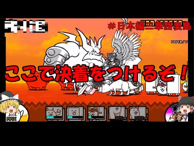 Legendary Cat] Even without paying! Battle Cats: Slow Commentary