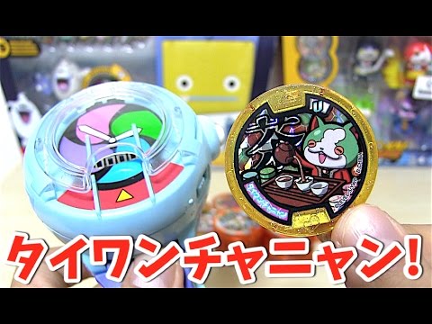 Yo-kai Watch Taiwan limited medal 