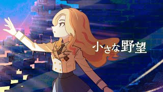 学園アイドルマスター」 新アイドル・十王 星南、プロデュース開始