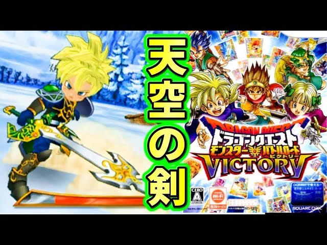 This guy has the Sword of Heaven! He's the strongest! Dragon Quest