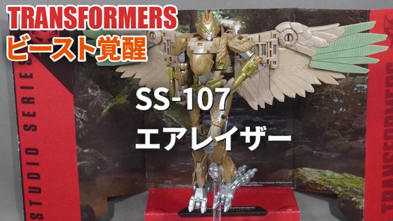 SS-107 エアレイザー トランスフォーマー ビースト覚醒 Airazor
