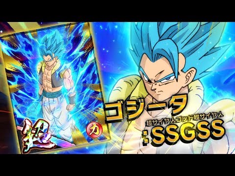 PC「ドラゴンボールZ Xキーパーズ」 ／キャラクター紹介動画／ゴジータ