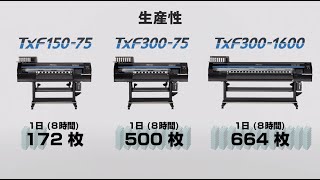 TxF150-75 | 製品情報 | ミマキ