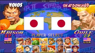 スーパーストリートファイターII X ➤ VOIOS (Japan) vs shatdown69