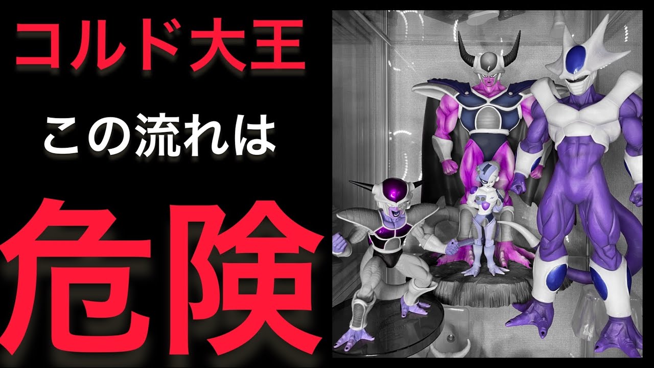 とにかく今後が心配になるコルド大王の相場感・・本音はアレです