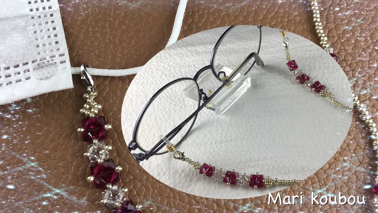 マスクチェーンの作り方〜メガネチェーンSwarovski // How to make a