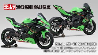 RACING FULL SYSTEM TITANIUM HEPTA FORCE TSS | Yoshimura Japan