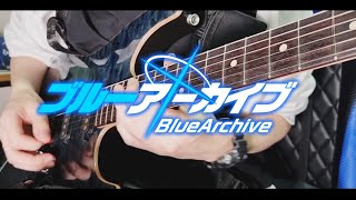 ブルーアーカイブ OST / 船上のバニーチェイサ 「 Bunny Bunny Carrot