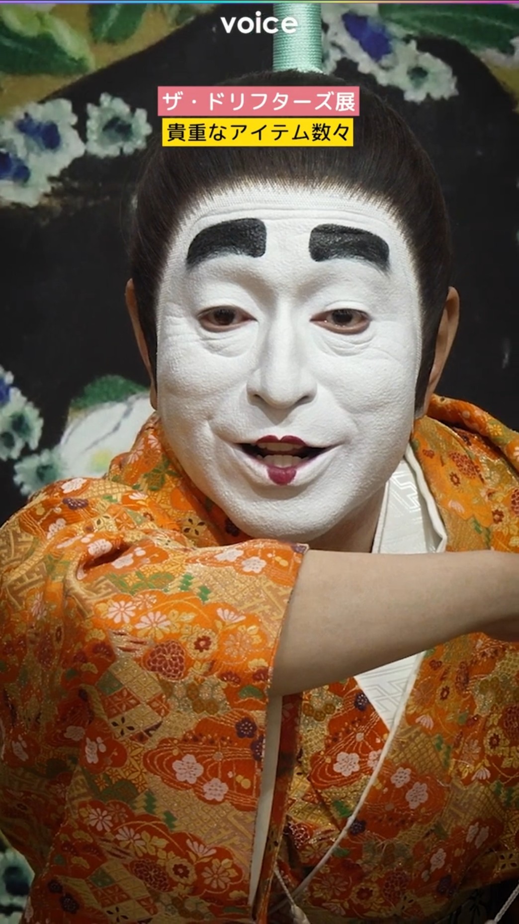 ザ・ドリフターズ展、志村けんさんの等身大フィギュアも - YouTube