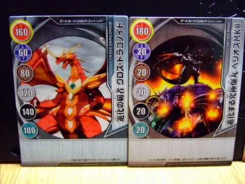 爆丸BAKUGAN BBT-04エントリーバリューパック付属ゲートカード - YouTube
