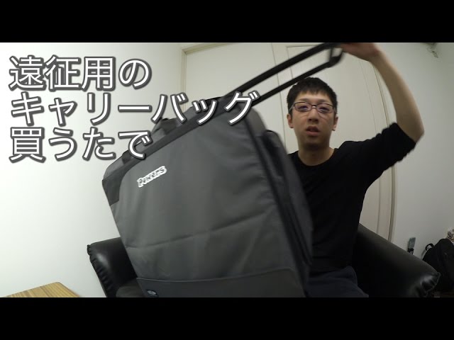 ミニ四駆】でかいキャリーバッグ買ったぜ！パワーズマジック限定