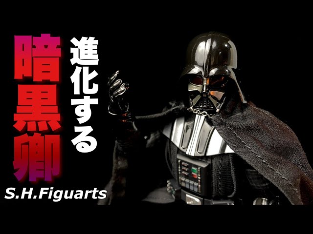 S.H.Figuarts】STAR WARS[OBI-WAN KENOBI] ダースベイダーを開封 - YouTube
