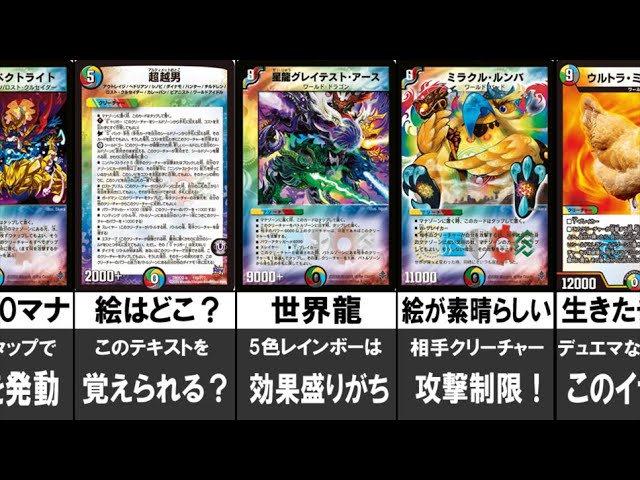 デュエマ】歴代の5色レインボーカードまとめ！！ - YouTube