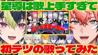 歌ってみた】一人一人のディレクションの様子と貴重な体験ができて喜ぶ