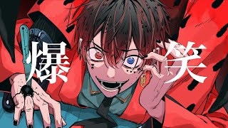 爆笑 歌ってみた【あっとくん】 - YouTube