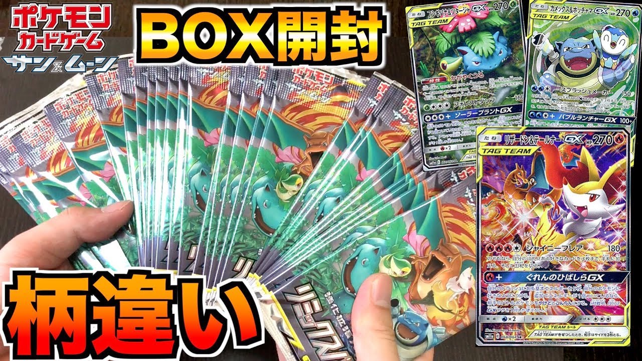 ポケカ】柄違いの高額カード狙い！！強化拡張パック リミックスバウト