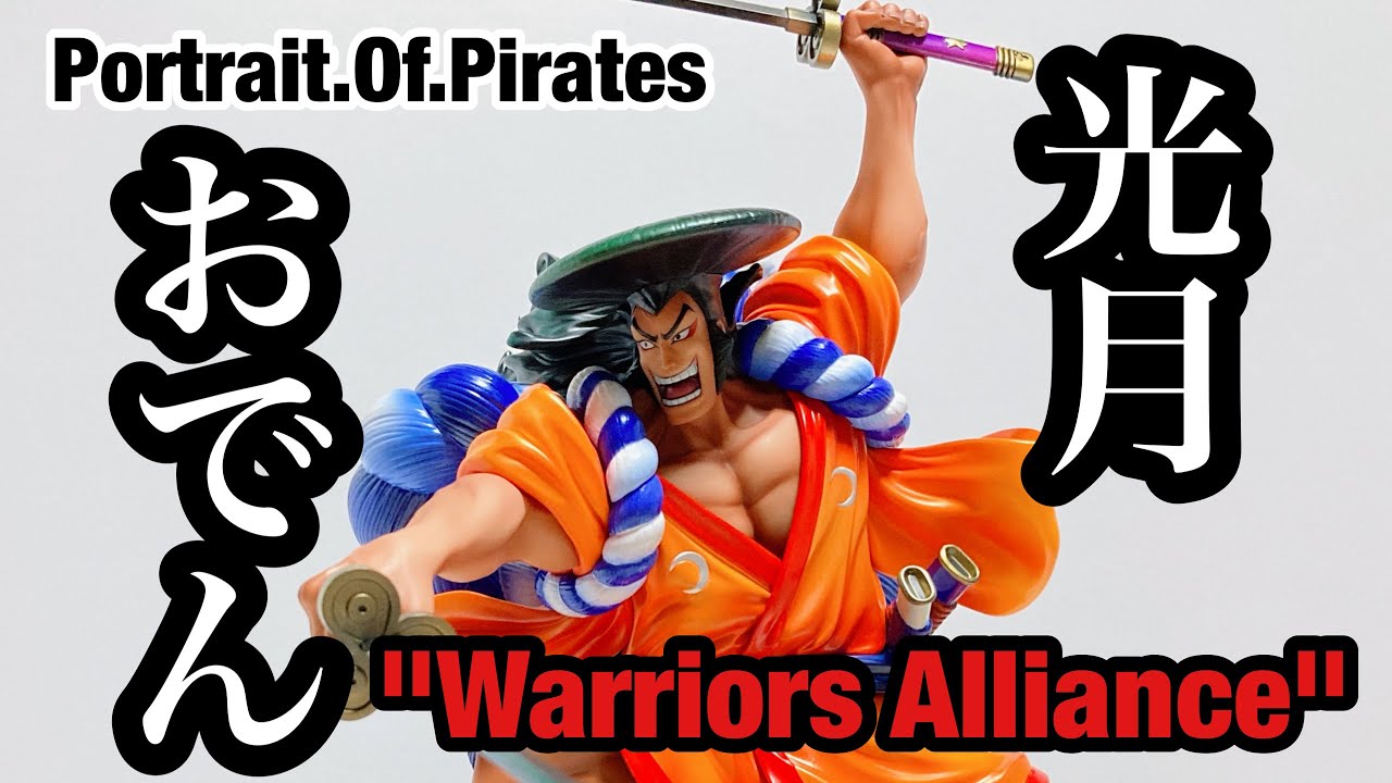 開封レビュー】P.O.P ワンピース 