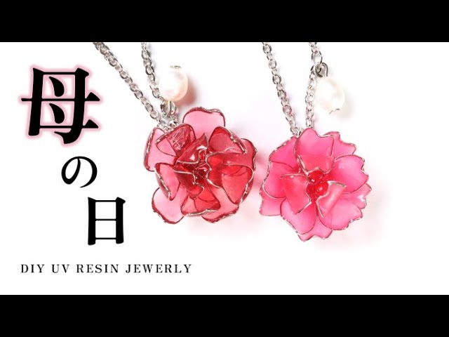 母の日のプレゼント！レジンで作る！カーネーションのペンダント💗DIY