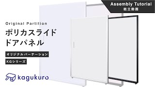 ポリカスライドドアパネル KGシリーズ 高さ1800 幅1200 PSD1218 通販