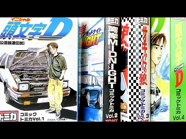 Comic Tomica Vol.1-4 unboxed! Initial D, Wangan Midnight, Circuit