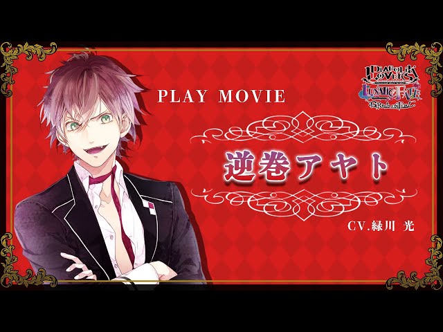Nintendo Switch「DIABOLIK LOVERS LUNATIC FATE GRAND EDITION